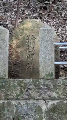 北白川天神宮(京都府)