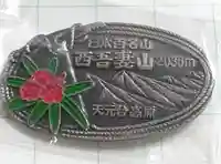 上杉神社(山形県)