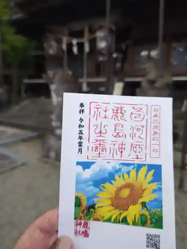鹿嶋神社(福島県)