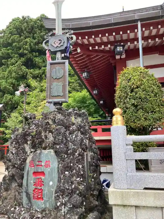 大山阿夫利神社のその他建物