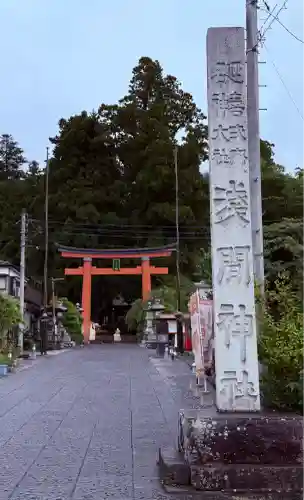 河口浅間神社(山梨県)