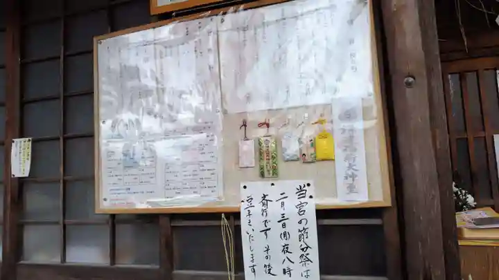 鎌達稲荷神社(京都府)