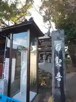曹源寺のその他建物