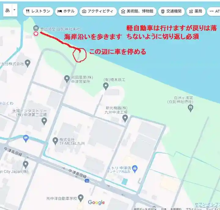 白髭神社(大分県)