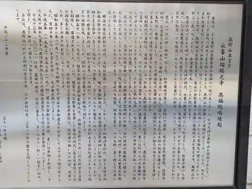 髙福院(東京都)