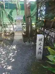 亀ケ池八幡宮(神奈川県)