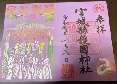 新春特別切り絵御朱印
御社殿を前に3人の仙台福娘と今年の干支である巳🐍が描かれてます
