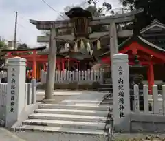 内記稲荷神社の鳥居