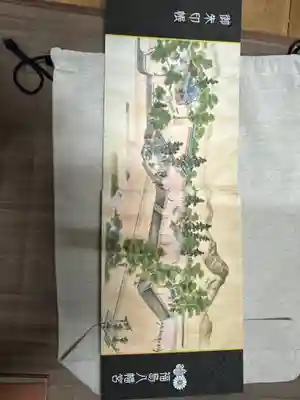 福島八幡宮の御朱印帳