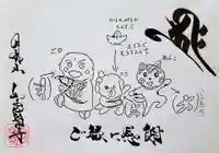 井際山 如意輪寺(愛知県)