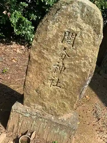 松屋八幡宮の建物その他