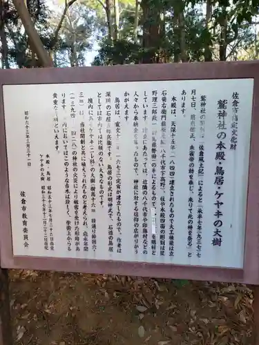 鷲神社(先崎鷲神社)の歴史