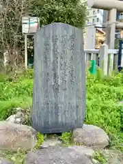 敷津松之宮　大国主神社(大阪府)