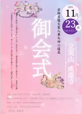 成蓮寺(島根県)