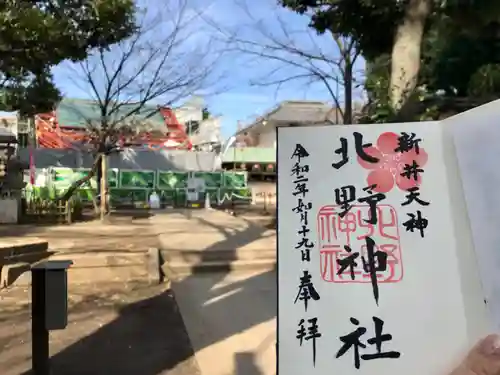 新井天神北野神社のその他建物