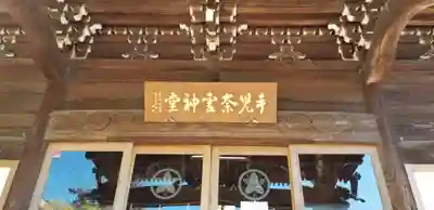 手児奈霊神堂のその他建物