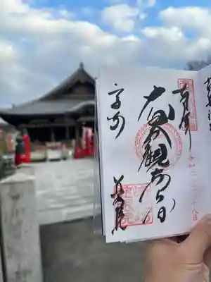 観音山慈眼院(高崎観音)(群馬県)