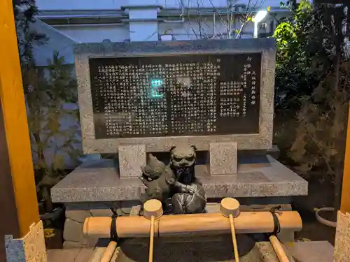 天祖神社(東京都)