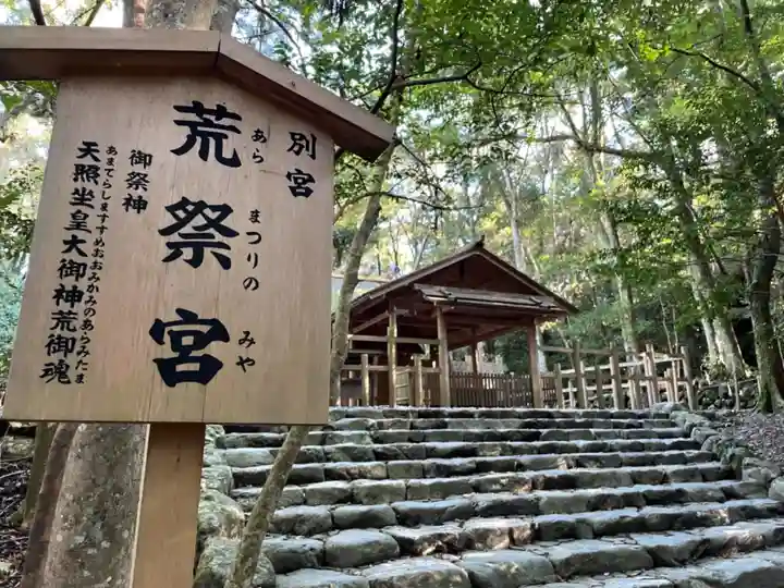 伊勢神宮内宮(皇大神宮)の歴史