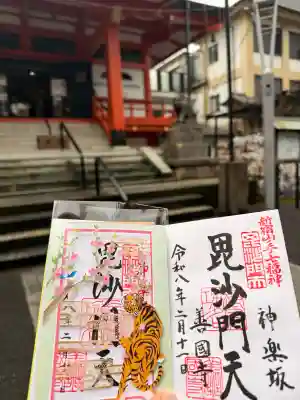 善國寺の御朱印