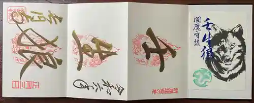 長円寺(京都府)