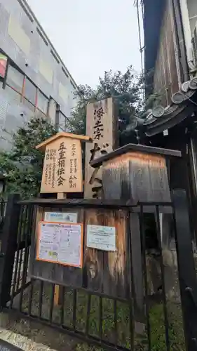 檀王法林寺（栴檀王院無上法林寺）(京都府)