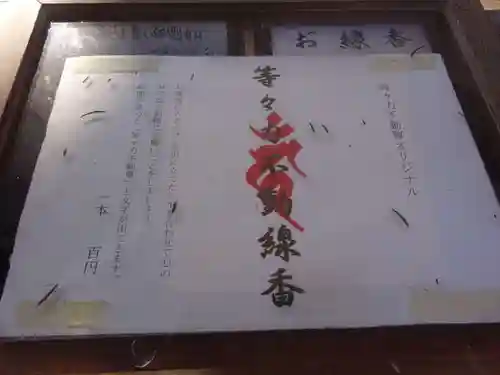 明王院（満願寺別院）のその他建物