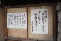 本妙院の御朱印