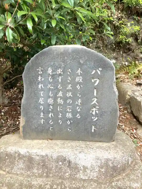 飯綱神社(愛宕神社奥社)(茨城県)