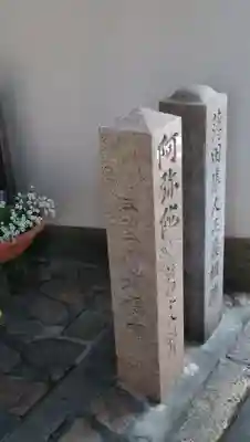 増福寺のその他建物