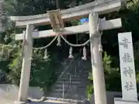 青龍神社(兵庫県)
