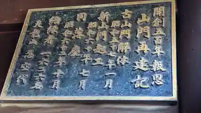 常楽寺のその他建物