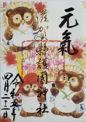 たぬきとツツジ