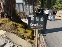 中尊寺 薬師堂の{uncategorized: "未分類", other: "その他", undefined: "問題あり", building: "その他建物", grave: "お墓", sacred_gate: "鳥居", guardian: "狛犬", statue: "像", buddha: "仏像", history: "歴史", nature: "自然", garden: "庭園", animal: "動物", pagoda: "塔", temizu: "手水舎", mountain_gate: "山門・神門", sanctuary: "本殿・本堂", subordinate: "末社・摂社", art: "芸術", scenery: "景色", jizo: "地蔵", ema: "絵馬", goshuin: "御朱印", omikuji: "おみくじ", items: "授与品その他", amulet: "お守り", goshuincho: "御朱印帳", eats: "食事", festival: "お祭り", votive_dance: "神楽", shichigosan: "七五三参", wedding: "結婚式", experience: "体験その他", initially: "初詣", around: "周辺", anti_infection: "感染症対策"}