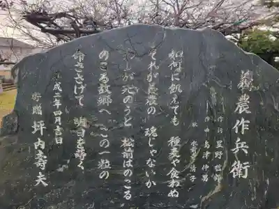 義農神社(愛媛県)