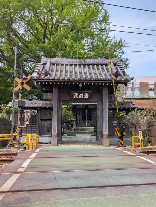 遍照院(神奈川県)