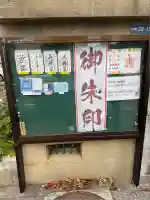 最上寺(北海道)