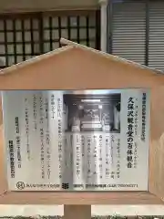 大正寺久保沢観音堂(神奈川県)