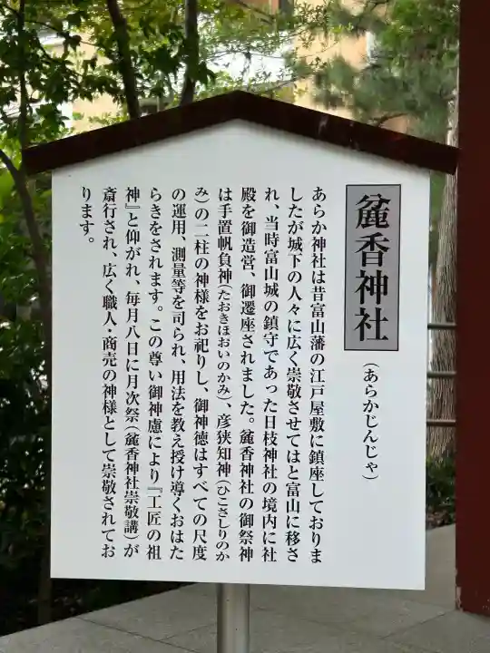 日枝神社の歴史