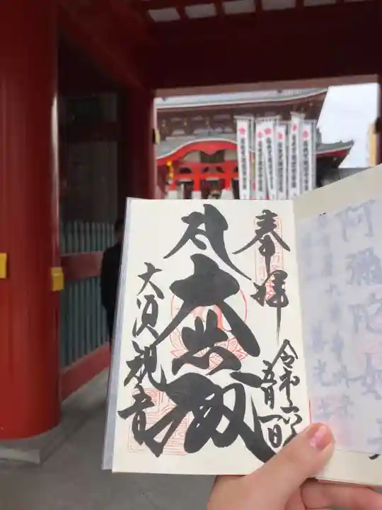 大須観音 (北野山真福寺宝生院)(愛知県)