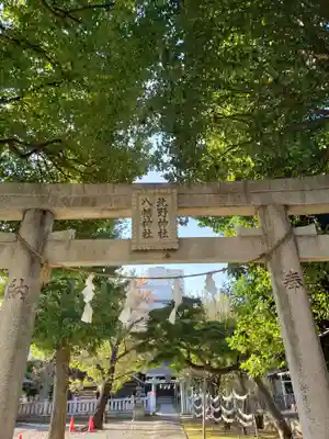 北野八幡神社のその他建物