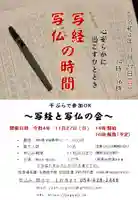上行寺(静岡県)