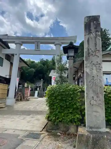 神炊館神社 ⁂奥州須賀川総鎮守⁂(福島県)