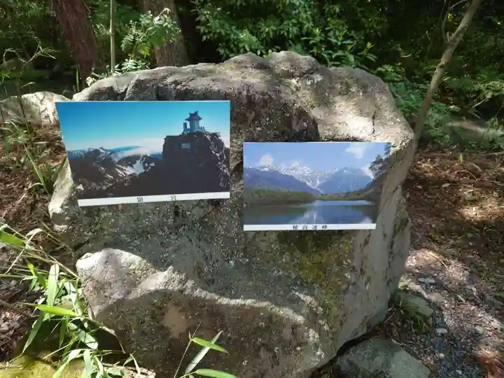 穂高神社本宮(長野県)