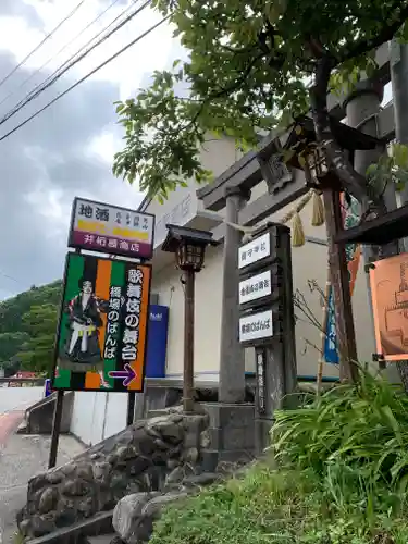 鎮守神社（橋場のばんば）の鳥居