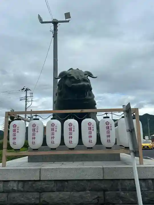 山形縣護國神社(山形県)