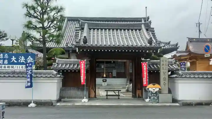 聖徳寺の山門・神門