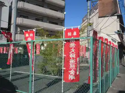 本智院(東京都)