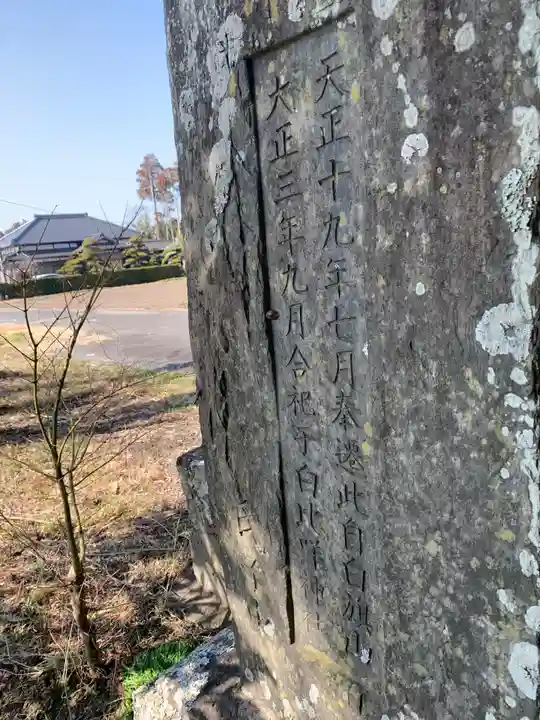 八幡神社跡(千葉県)