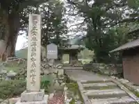 若狭神宮寺の山門・神門